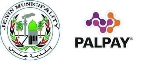 اعلان هام لمشتركي المياه في مدينة جنين.