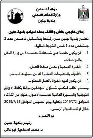 اعلان وظائف 